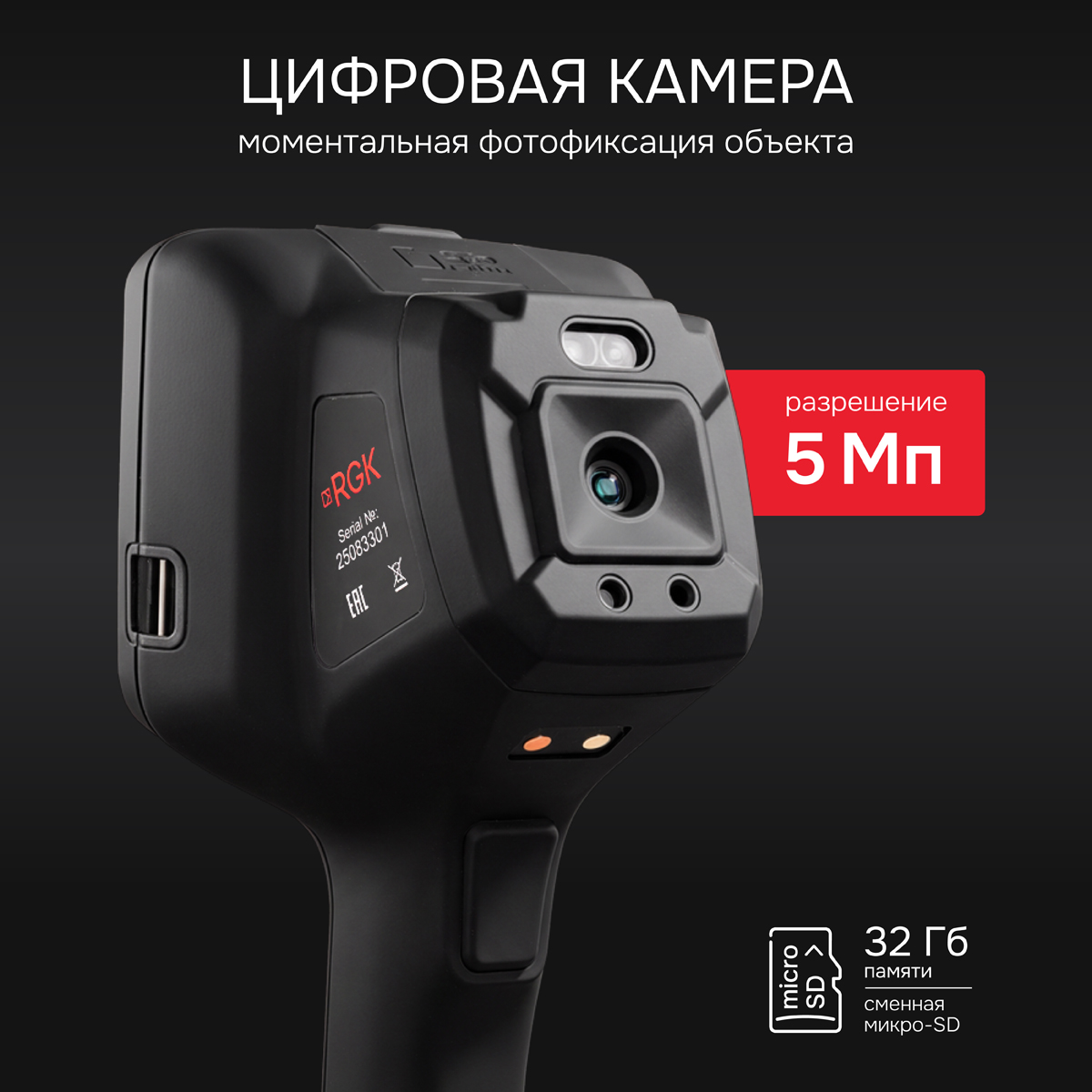 Тепловизор RGK TL-384F Plus с поверкой и опцией 2000 °C - 7