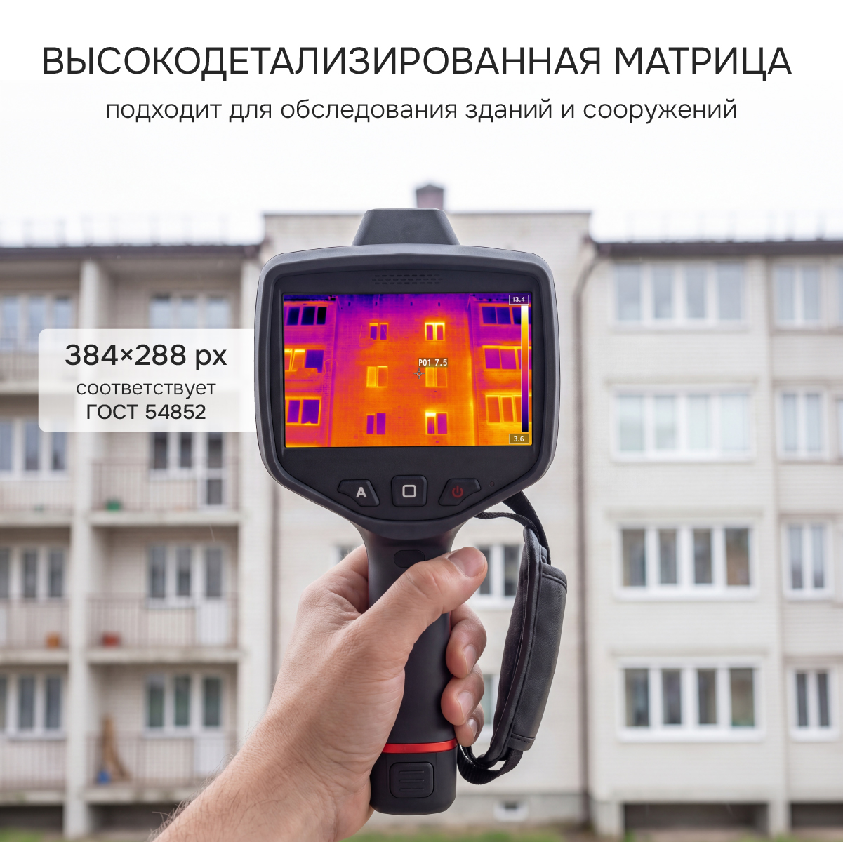 Тепловизор RGK TL-384 Plus с поверкой и опцией 2000 °C в комплекте с телеобъективами 12° и 6° - 7