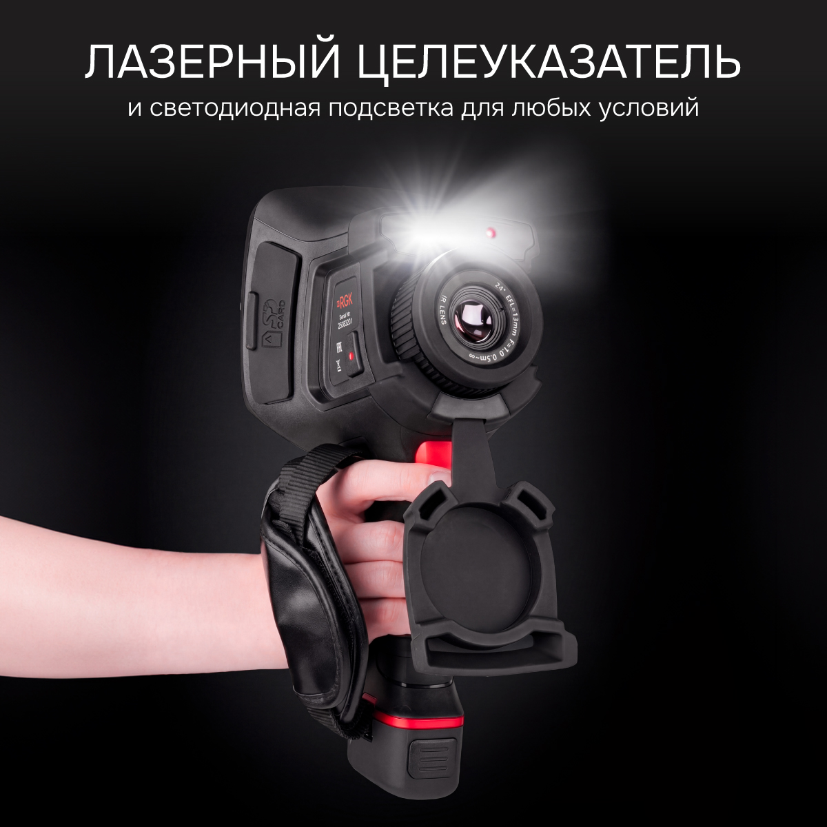 Тепловизор RGK TL-640 - 5