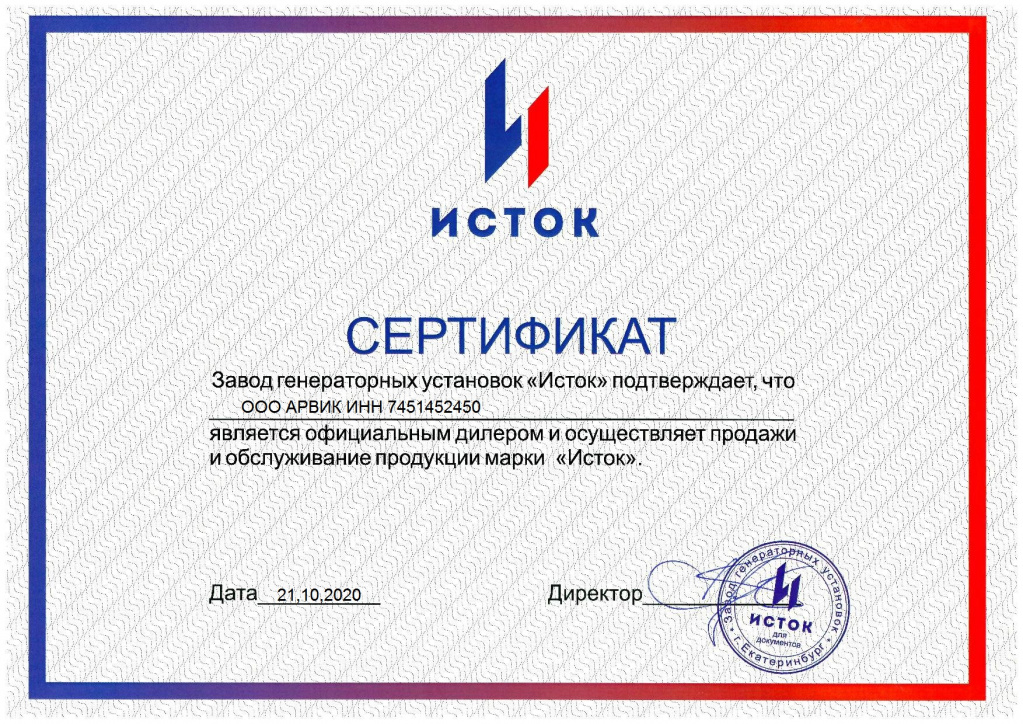 ИСТОК.jpg ИСТОК.jpg